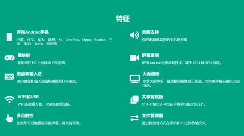 手机投屏电脑 免费软件推荐与教育软件研发的融合利器