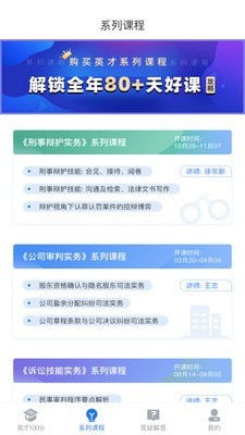 英才苑府App 教育软件研发的智慧引擎，引领学习新时代