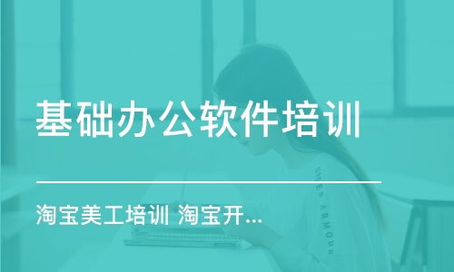 郑州海耀教育办公软件Office培训 学费价格与课程特色解析